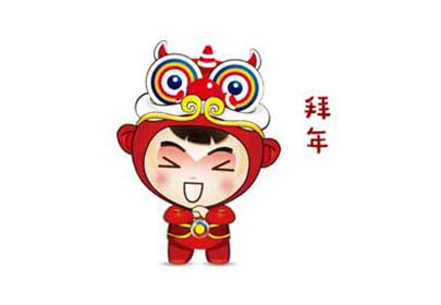 杭州山立給大家拜年啦！