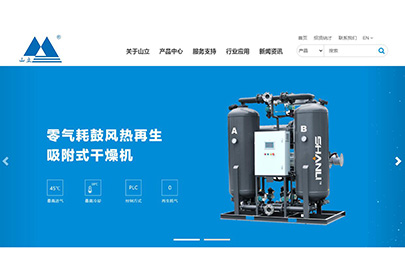 重磅來襲！杭州山立官網(wǎng)煥新上線！