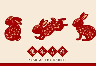 2023，杭州山立攜金兔賀歲！